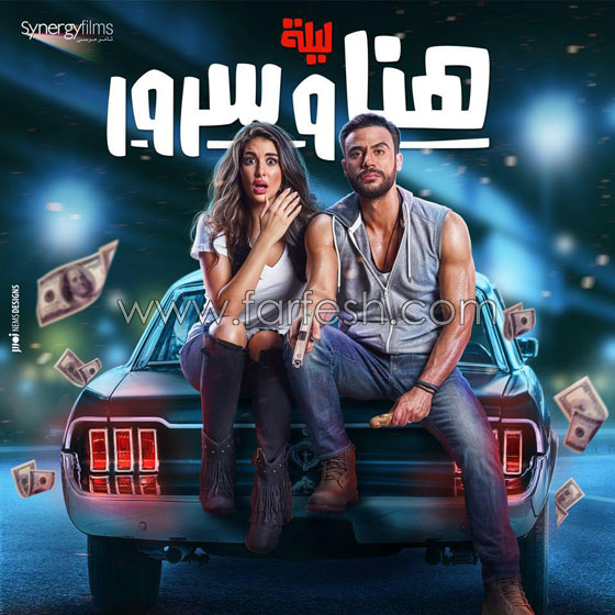 نجوم ونجمات يتنافسون في سباق افلام العيد.. لمن ستكون الصدارة؟ صورة رقم 1