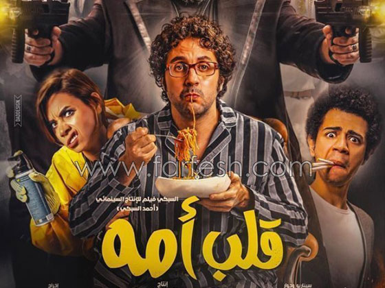 نجوم ونجمات يتنافسون في سباق افلام العيد.. لمن ستكون الصدارة؟ صورة رقم 3