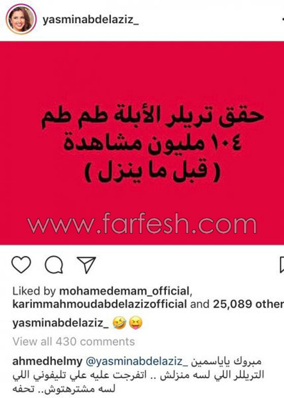  ياسمين واحمد حلمي يهاجمان محمد رمضان بسبب غروره والاسطورة يعتذر صورة رقم 2