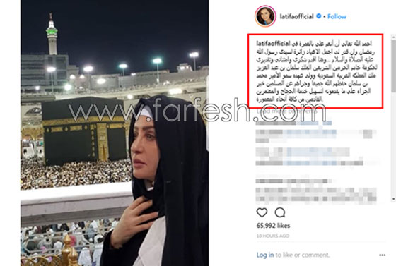 الفنانة لطيفة التونسية تنشر صورتها في الحرم المكي وتشكر خادم الحرمين صورة رقم 1