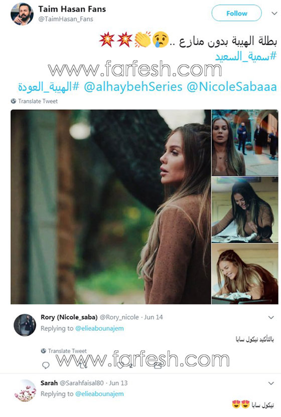 الحرب تشتعل بين نيكول سابا وجمهور نادين نسيب نجيم بسبب (الهيبة) صورة رقم 3