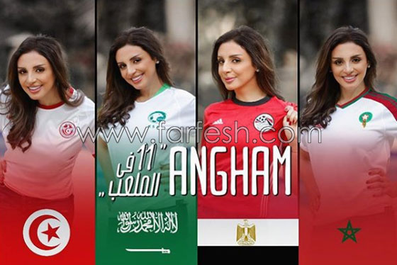 لماذا حذف (يوتيوب) اغنية انغام للمنتخبات العربية في المونديال؟ صورة رقم 4