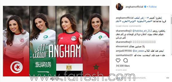 لماذا حذف (يوتيوب) اغنية انغام للمنتخبات العربية في المونديال؟ صورة رقم 1
