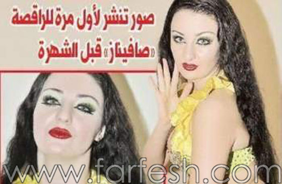 صور صافيناز قبل الشهرة تفضح عملية التجميل التي قامت بها! صورة رقم 1