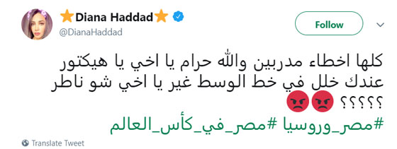 كيف تفاعل النجوم مع هزيمة مصر في كأس العالم - مونديال روسيا صورة رقم 1