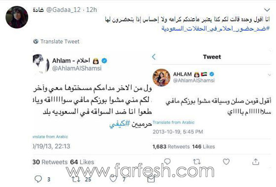  الهجوم على أحلام، نادين نجيم وهبة طوجي بسبب مواقفهن من المرأة السعودية صورة رقم 2