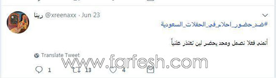  الهجوم على أحلام، نادين نجيم وهبة طوجي بسبب مواقفهن من المرأة السعودية صورة رقم 9