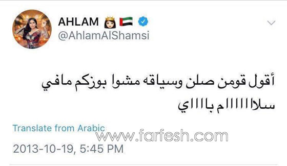  الهجوم على أحلام، نادين نجيم وهبة طوجي بسبب مواقفهن من المرأة السعودية صورة رقم 8