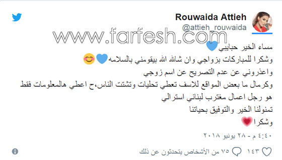 رويدا عطية تكشف بعد ان نفت خبر زواجها: أنا حامل في شهري الرابع! صورة رقم 1