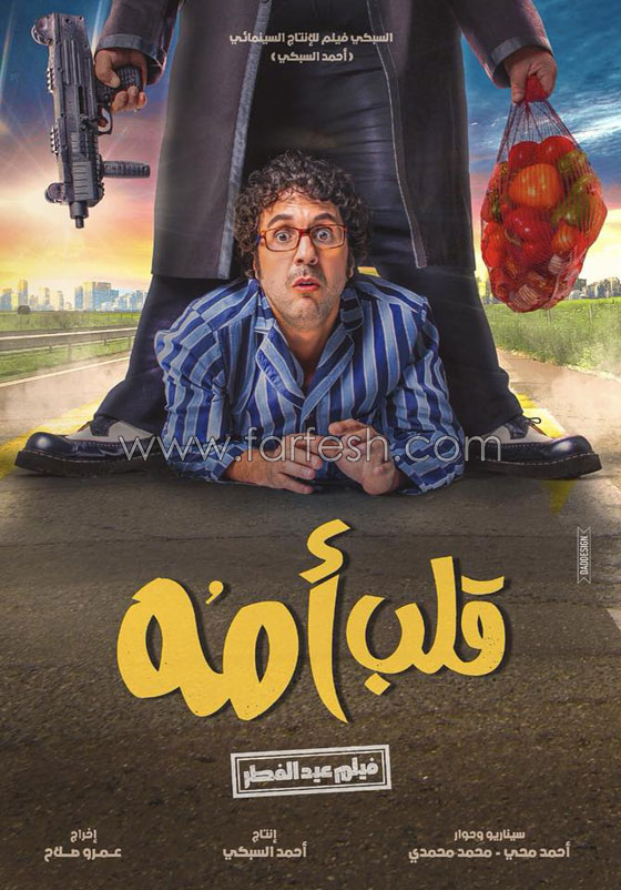 إيرادات أفلام موسم عيد الفطر فاجأت الكثيرين.. اليكم القائمة كاملة صورة رقم 3