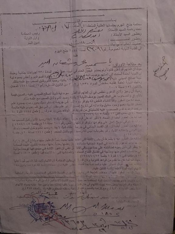 محكمة تكشف أسرار حكم حبس بوسي بتهمة إصدار شيكات بدون رصيد لطليقها صورة رقم 5