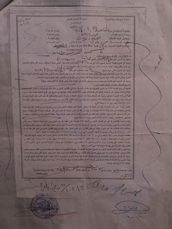 محكمة تكشف أسرار حكم حبس بوسي بتهمة إصدار شيكات بدون رصيد لطليقها صورة رقم 8