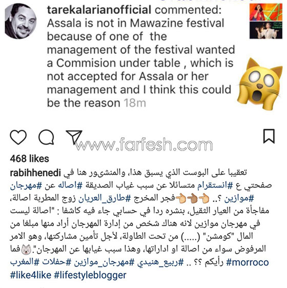 طارق العريان يفضح مهرجان موازين ويكشف سر تغيّب النجمة اصالة  صورة رقم 3