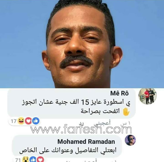 محمد رمضان يفي بوعده ويمنح أحد متابعيه 15 ألف جنيه لهذا السبب صورة رقم 1