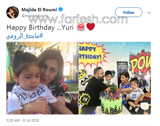 بالصور: النجمة اللبنانية ماجدة الرومي تحتفل بعيد ميلاد حفيدها الثالث صورة رقم 1