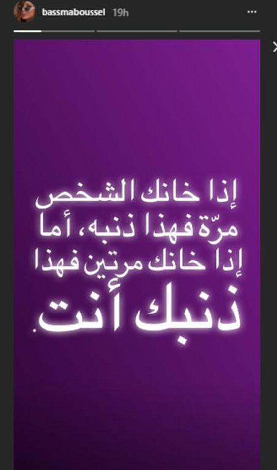بسمة بوسيل تكتب عن الخيانة والجمهور يتساءل ان كان المقصود تامر حسني! صورة رقم 1