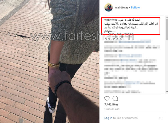 الخبر ليس شائعة! طلاق وليد فواز ومي سليم رسميا بعد أقل من شهر على الزواج! صورة رقم 2