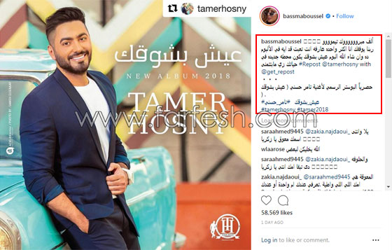 صورة اللبنانية التي يقال انها حبيبة تامر حسني، ورد بسمة بوسيل على خيانة تامر! صورة رقم 2