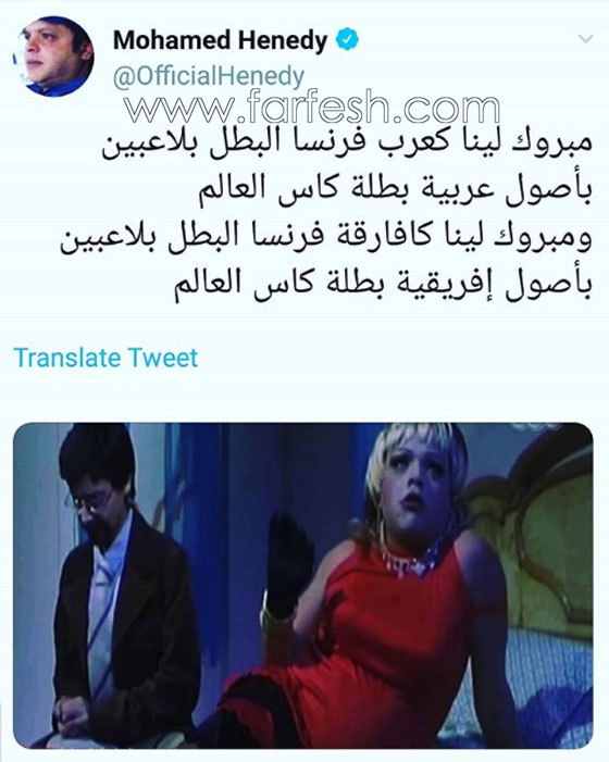 صور وفيديو: كيف كانت ردود فعل المشاهير على كأس العالم وفوز فرنسا على كرواتيا؟ صورة رقم 2
