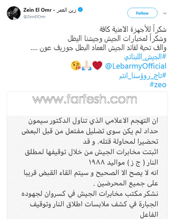 الفنان زين العمر ينجو من محاولة قتل والقبض على مطلق النار صورة رقم 4