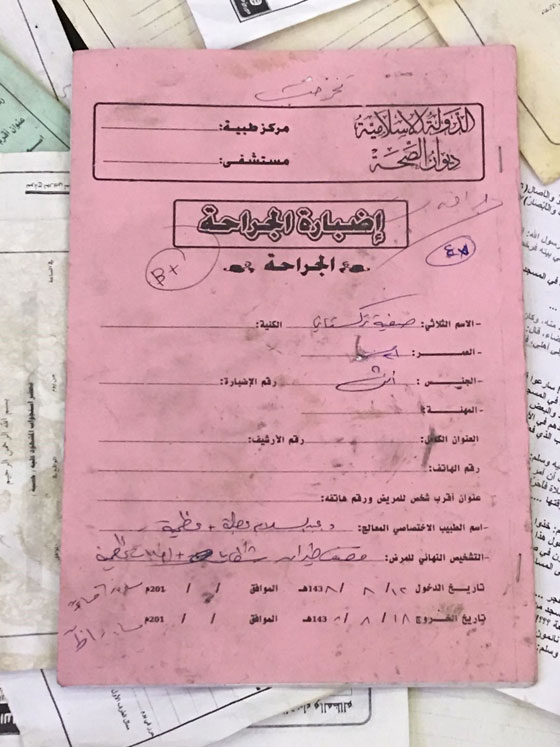 فيديو وصور وثائق طبية وقضائية من الرقة.. هكذا حكمها داعش!! صورة رقم 12