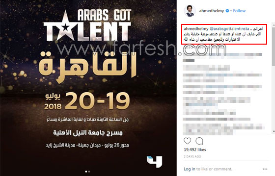  احمد حلمي يكشف الحقيقة: هل سيشارك في عرب غوت تالنت؟ صورة رقم 1