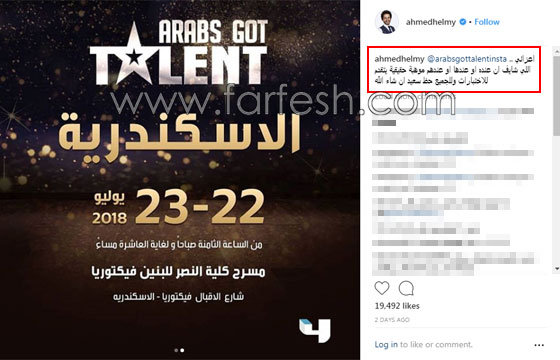  احمد حلمي يكشف الحقيقة: هل سيشارك في عرب غوت تالنت؟ صورة رقم 2