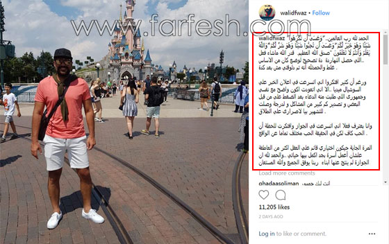 بالفيديو نجوم يهاجمون وليد فواز بسبب مي سليم: ما تقوله عيب! صورة رقم 1