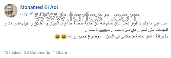 بالفيديو نجوم يهاجمون وليد فواز بسبب مي سليم: ما تقوله عيب! صورة رقم 3
