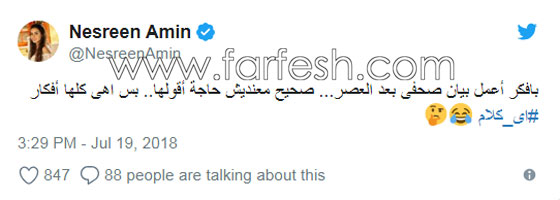 بالفيديو نجوم يهاجمون وليد فواز بسبب مي سليم: ما تقوله عيب! صورة رقم 6