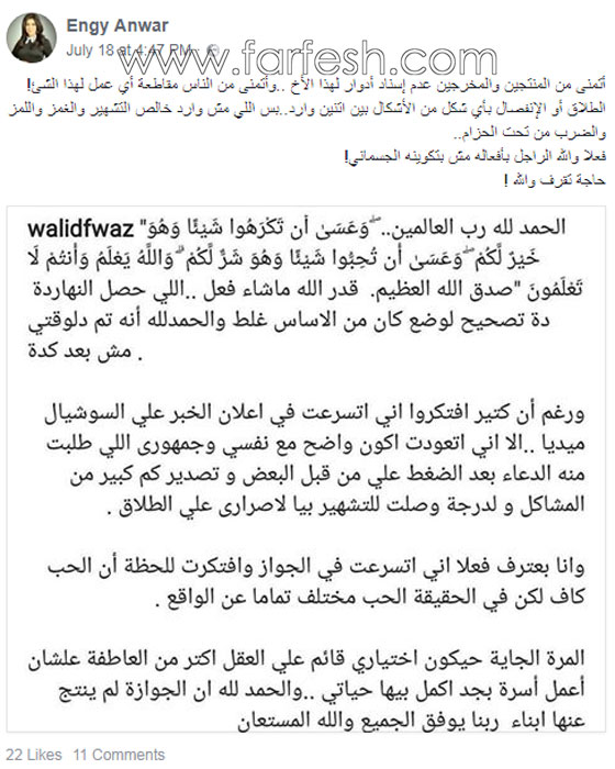 بالفيديو نجوم يهاجمون وليد فواز بسبب مي سليم: ما تقوله عيب! صورة رقم 7