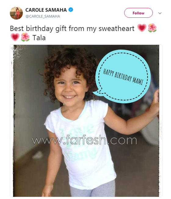 صورة ابنة كارول سماحة… لن تصدق كم تشبه أمها! صورة رقم 1
