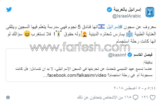 هل كانت عهد التميمي مسجونة أم في رحلة استجمام؟ صورة رقم 2