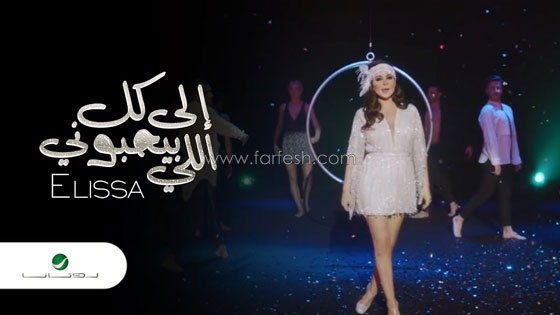  اليسا تعترف: أصابني مرض السرطان قبل شهور وانتصرت عليه بدعم محبيني! صورة رقم 16
