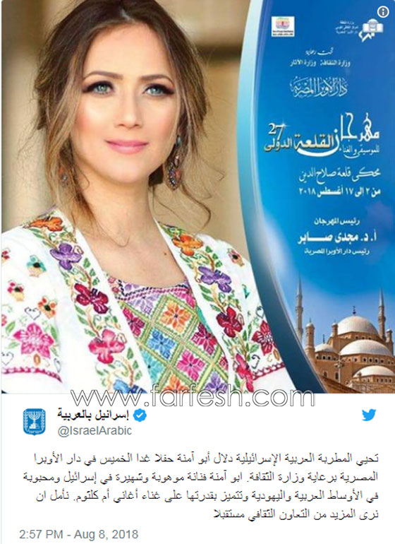 الفنانة الفلسطينية دلال أبو آمنة تبدع بمهرجان مصر والاحتلال يزعم أنها إسرائيلية! صورة رقم 1