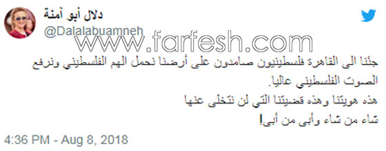 الفنانة الفلسطينية دلال أبو آمنة تبدع بمهرجان مصر والاحتلال يزعم أنها إسرائيلية! صورة رقم 2