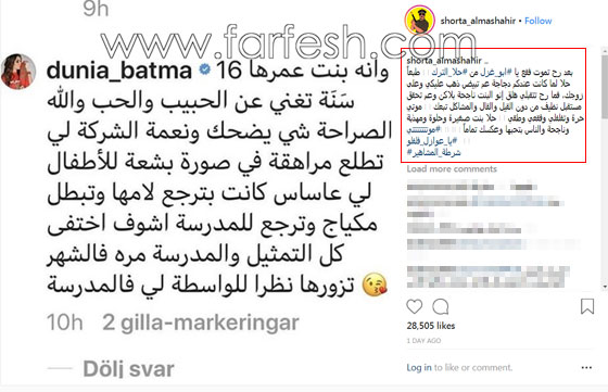  دنيا بطمة تهاجم حلا الترك والجمهور يقول: غيرة وحقد زوجة الاب! صورة رقم 1