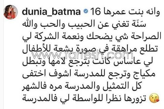  دنيا بطمة تهاجم حلا الترك والجمهور يقول: غيرة وحقد زوجة الاب! صورة رقم 2