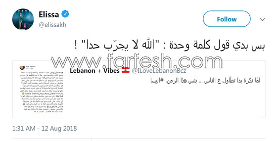  اليسا ترد على من يتهمها بفبركة خبر اصابتها بالسرطان لكسب دعاية مجانية! صورة رقم 1