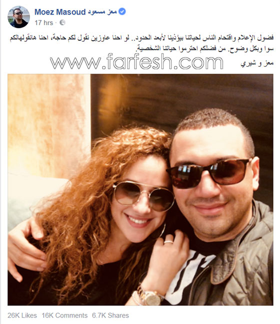 ماذا قالت شيري عادل ومعز مسعود ردا على خبر طلاقهما.. صورة رقم 1