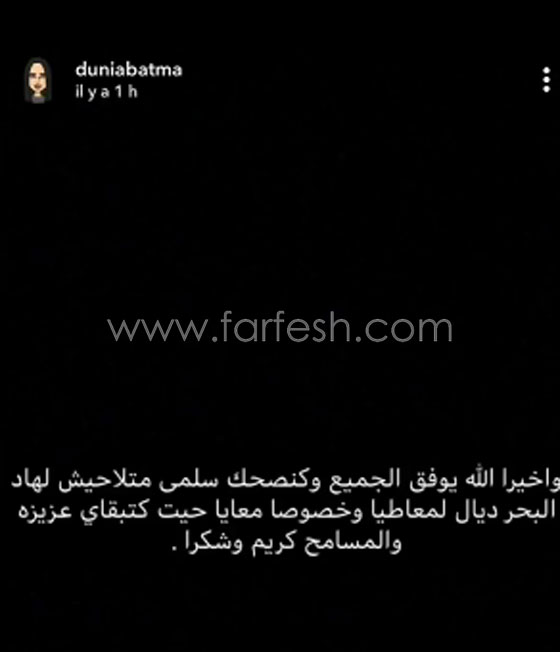  دنيا بطمة تعود لمهاجمة زميلاتها وهذه المرة تشعل النار مع السندريلا سلمى رشيد صورة رقم 5