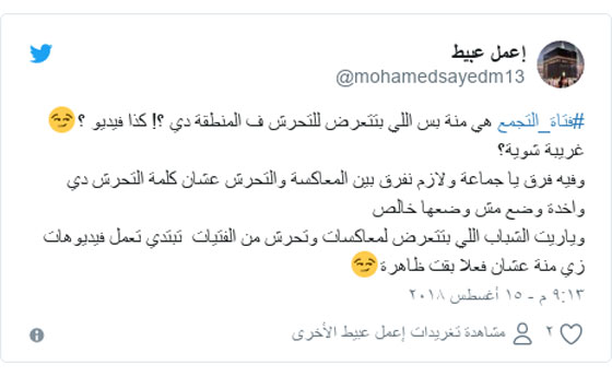 فتاة التجمع المصرية تشعل مواقع التواصل.. اليكم حكايتها صورة رقم 2