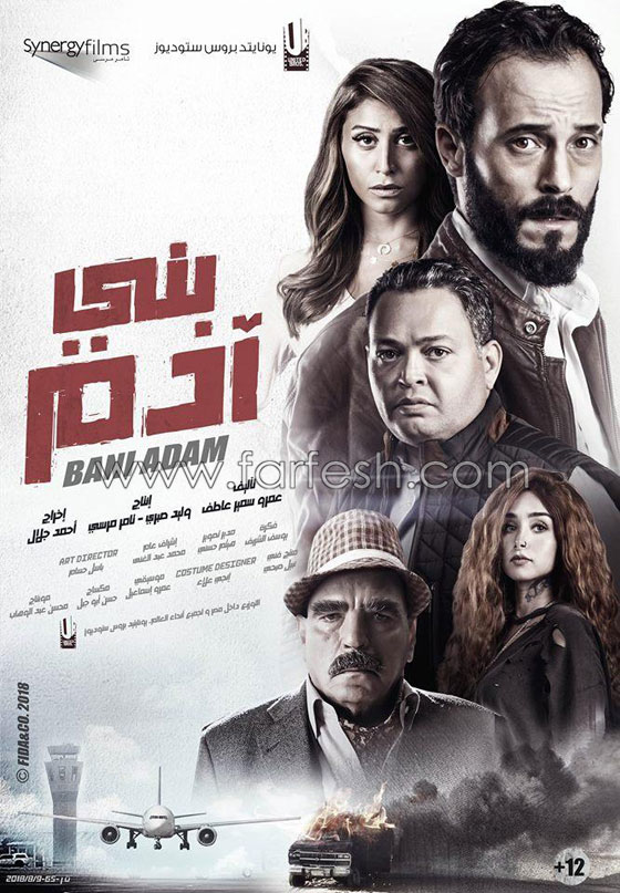 ماذا قال النقاد عن أفلام العيد؟ ولماذا رشحوا (البدلة) مع تامر حسني للمركز الأول؟ صورة رقم 4