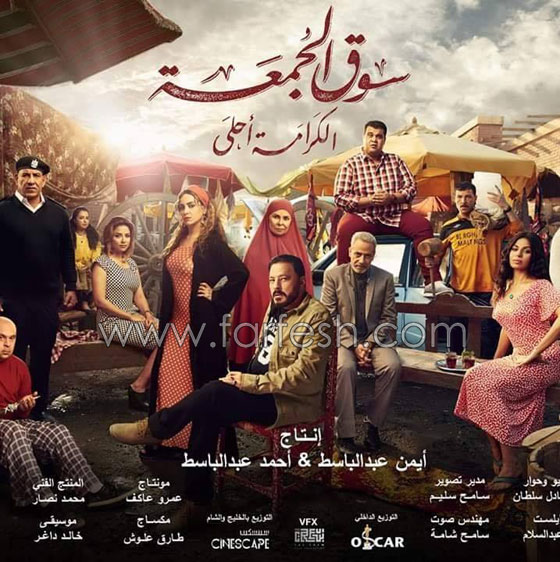 ماذا قال النقاد عن أفلام العيد؟ ولماذا رشحوا (البدلة) مع تامر حسني للمركز الأول؟ صورة رقم 5