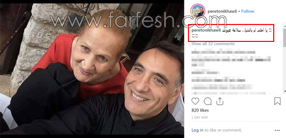 صور الأب طوني (الفنان المعتزل ربيع الخولي) مع العائلة: اشتقت للبنان صورة رقم 1