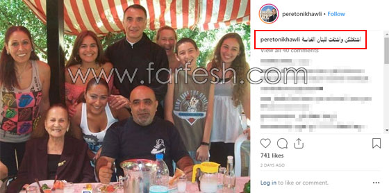 صور الأب طوني (الفنان المعتزل ربيع الخولي) مع العائلة: اشتقت للبنان صورة رقم 2