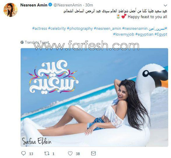 كيف عايد الفنانون جمهورهم بمناسبة عيد الاضحى؟ صورة رقم 2