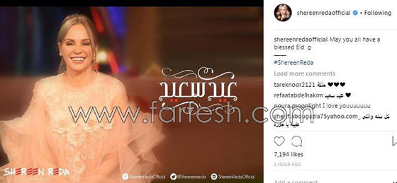 كيف عايد الفنانون جمهورهم بمناسبة عيد الاضحى؟ صورة رقم 5