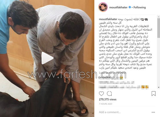 بين الأضحية والشاطئ.. هكذا احتفل نجوم الفن بعيد الأضحى المبارك صورة رقم 2