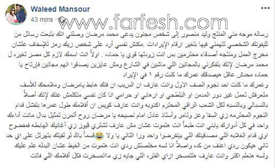 منتج فيلم البدلة لمحمد رمضان: انت فاشل وعمرك ما كنت رقم واحد! صورة رقم 1
